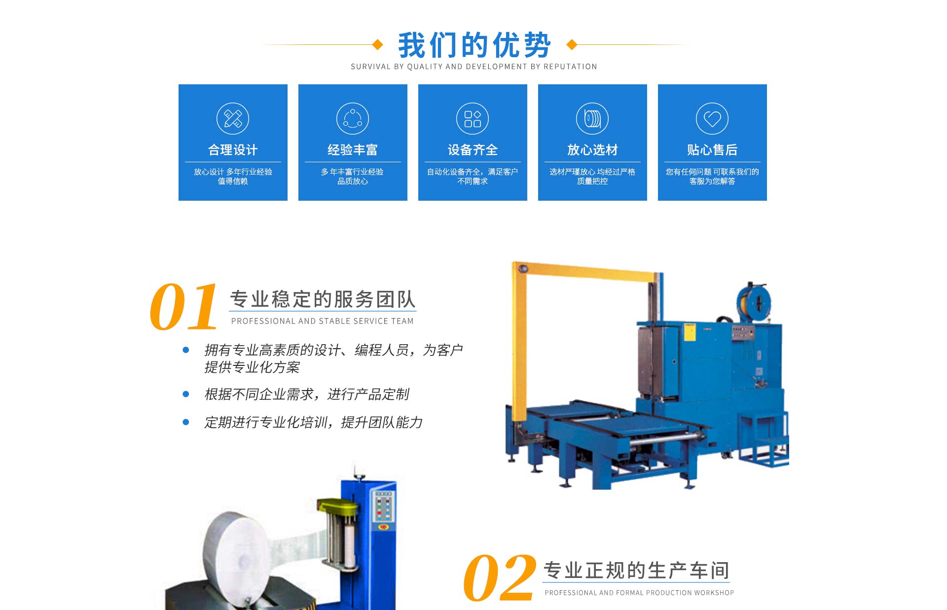 侧打打包机 的安全操作规程是什么？
